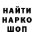 Codein напиток Lean (лин) Hans Mueller