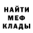 МЕТАДОН кристалл Menzelerus