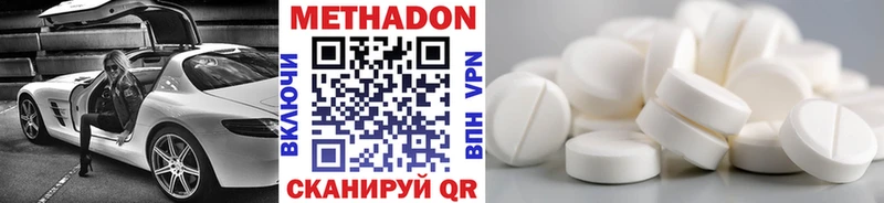 Метадон кристалл  Кораблино 